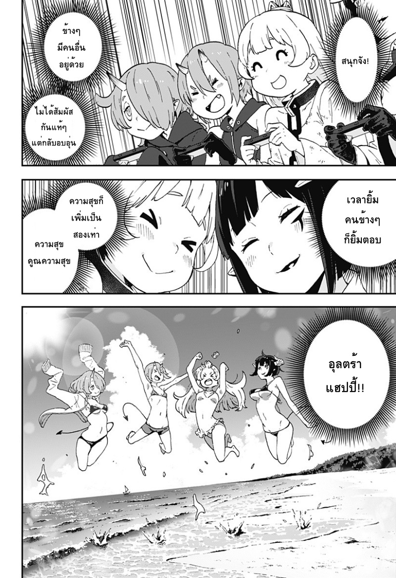 Hime-sama "Goumon" no Jikandesu ได้เวลา "ทรมาน" เจ้าหญิงแล้วค่ะ 3-ทรมาน (3)
