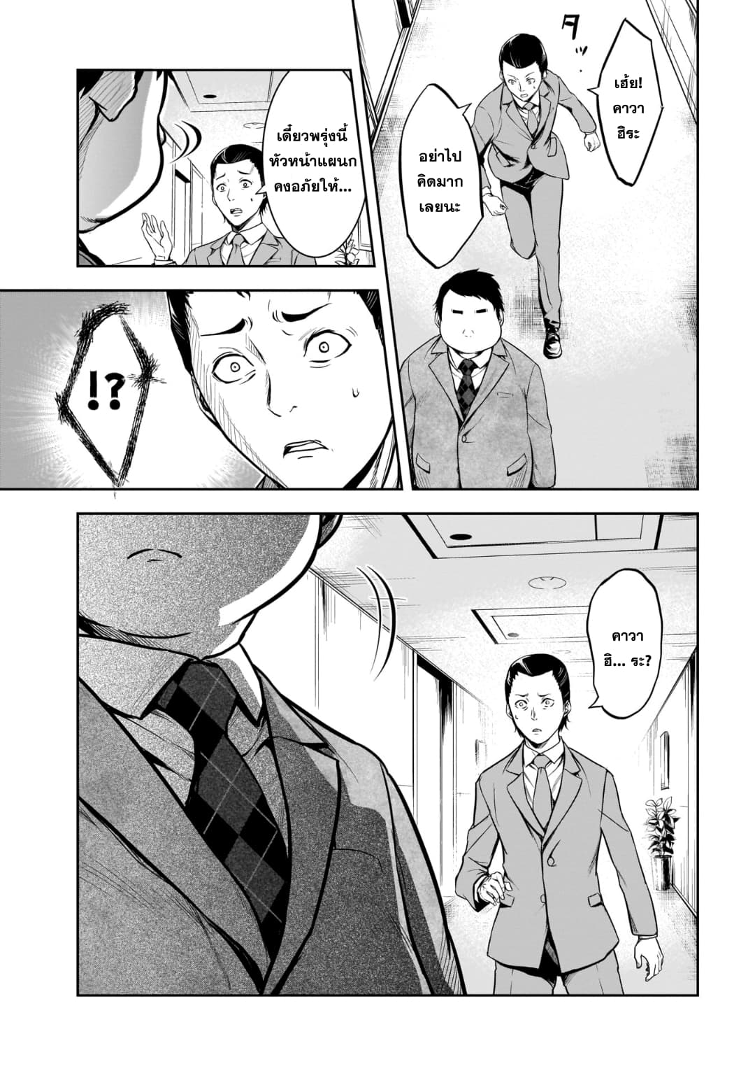 Kanojo Gacha กาชาแฟนสาว 4-4