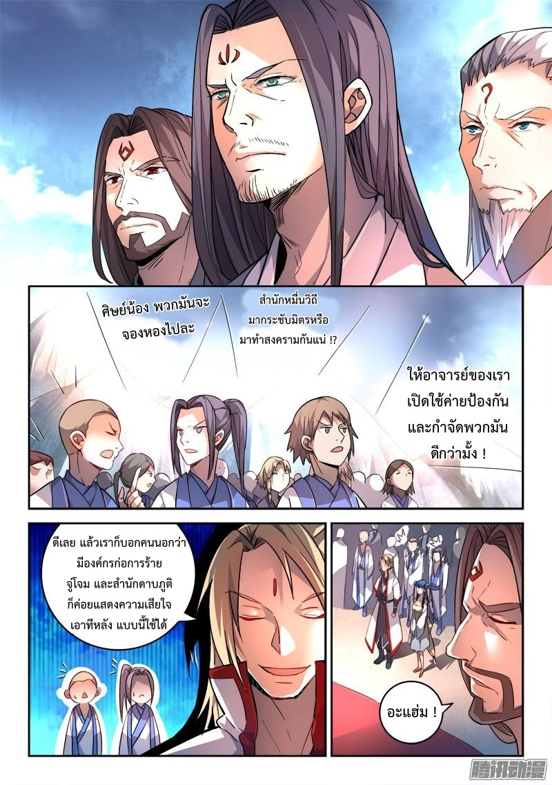 Spirit Blade Mountain 169-169