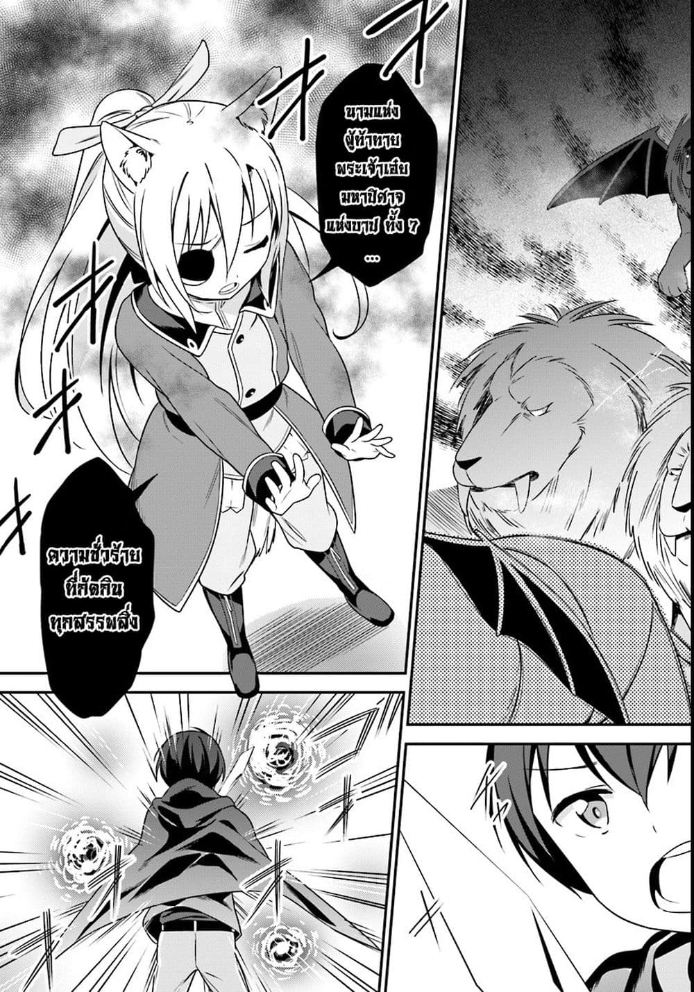 Butsuri-san de Musou shitetara Motemote ni Narimashita 5-5