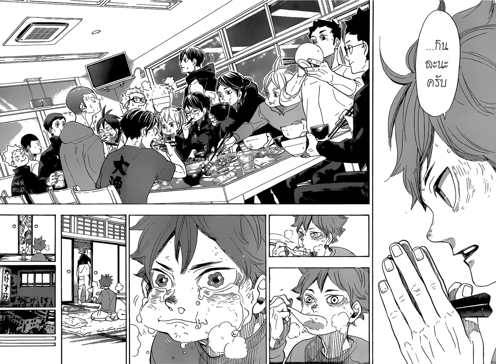 Haikyuu!! 369-อาหารและกล้ามเนื้อ