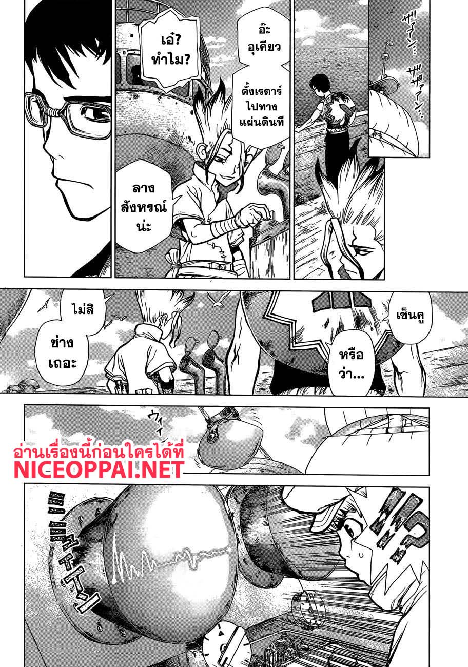 Dr.Stone 100-จุดเริ่มต้นของหนึ่งร้อยเรื่องราว