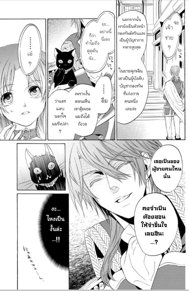 Kishi-sama no Tsukaima 2-2