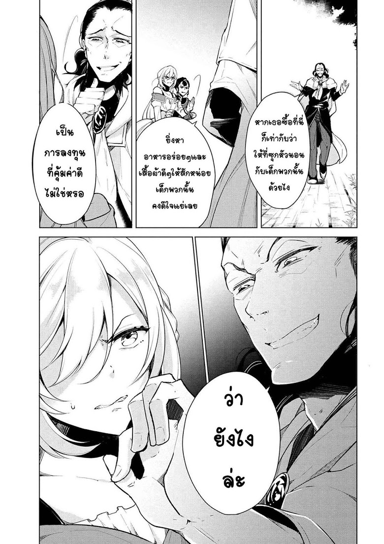 Koushaku Reijou no Tashinami 17-17