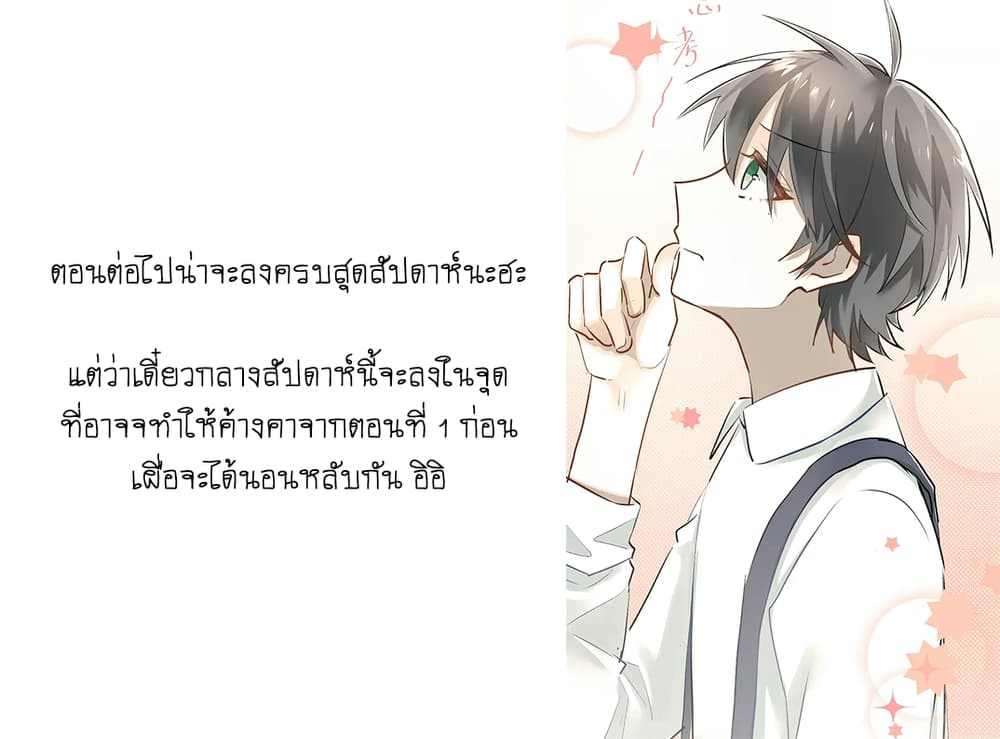 The Tyrant Falls in Love ลูกพี่ขาใหญ่อยากมีรักใสใสกับหนุ่มเด็กเรียน 1-ย้ายโรงเรียน