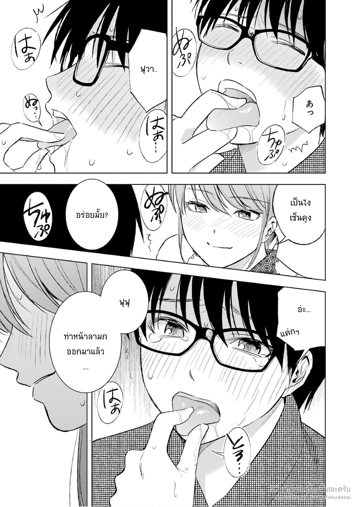 Tsumi to Kai ความผิด และ ความสุข 18-สายไหม และ นิ้วมือ