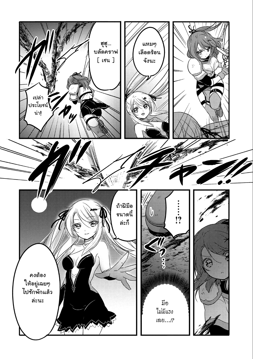 Tensei Kyuuketsukisan wa Ohirune ga Shitai 22-22