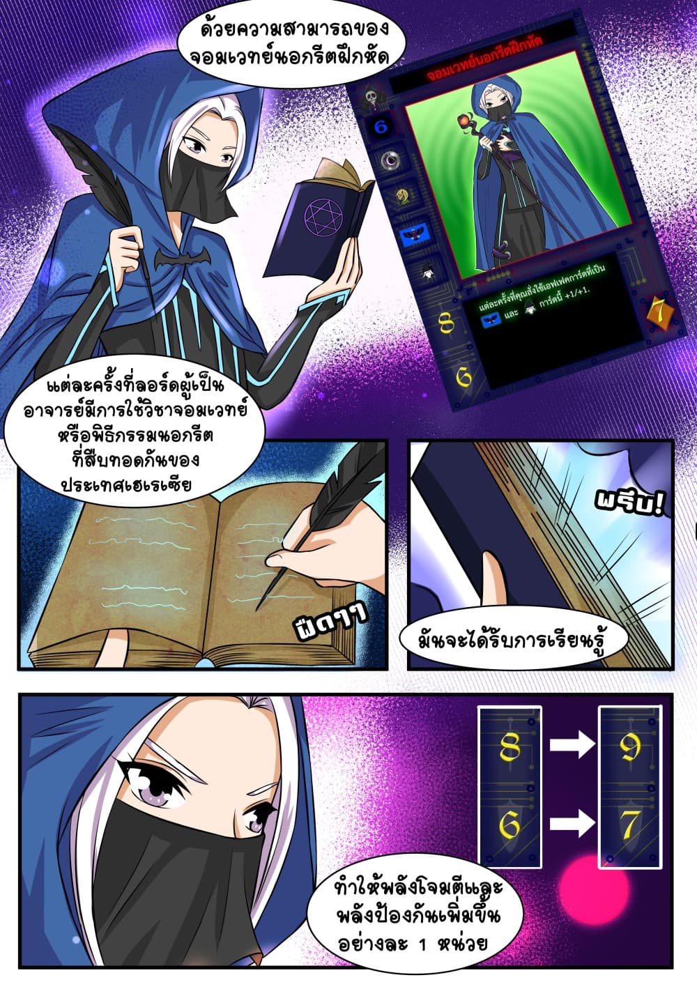 Gambit the Spirit เกมคนอัจฉริยะ 2-โครงสร้างเทิร์น