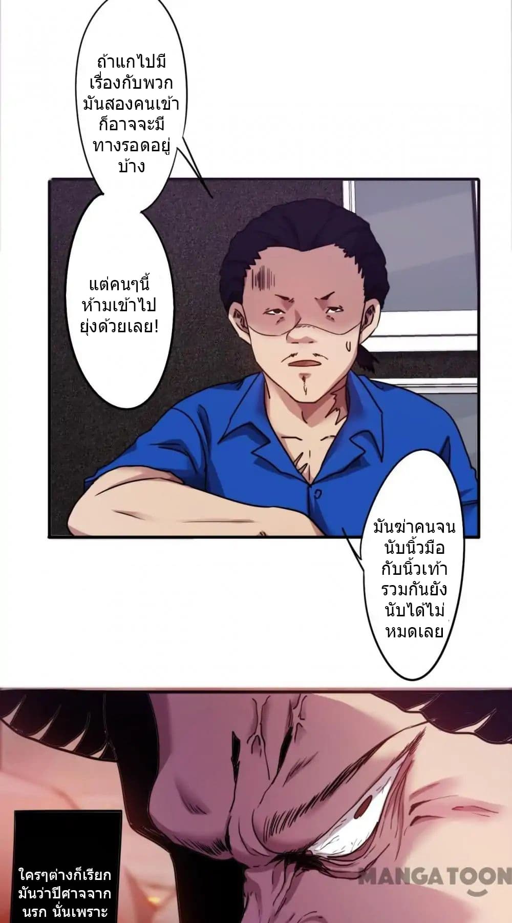 Strongest Worker 82-82