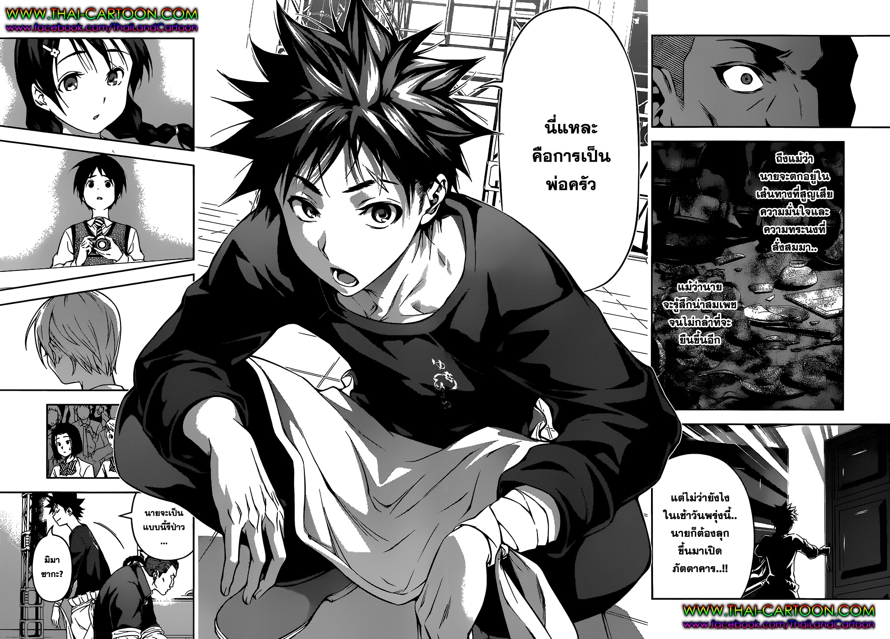 Shokugeki no Soma 89-เช้าวันใหม่จะมาถึงอีกครั้ง