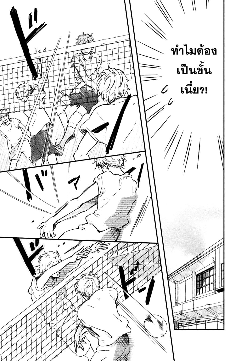 Houkago, Koishita 1-1