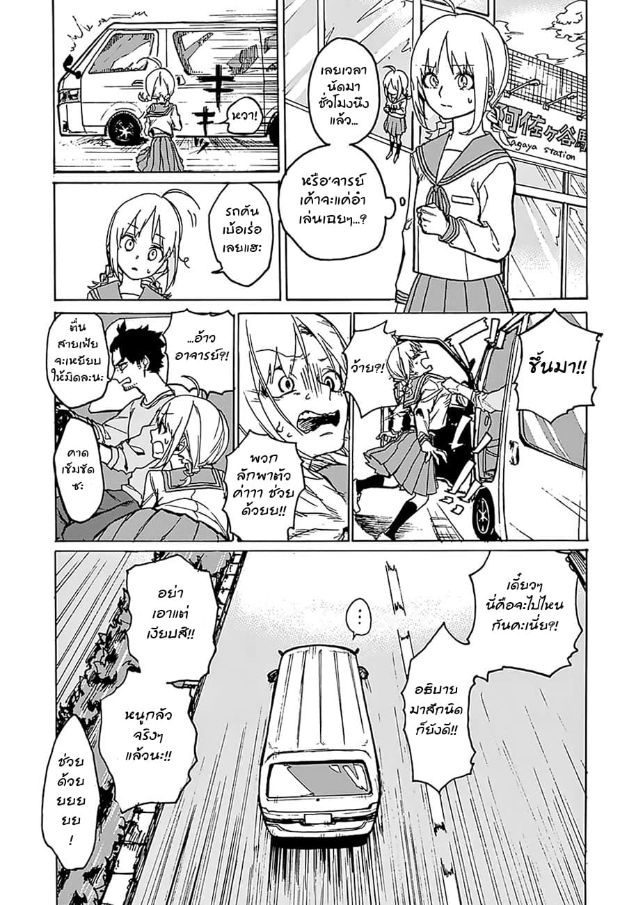Asagaya Geijutu Koukou Eizouka e Youkoso 1-1
