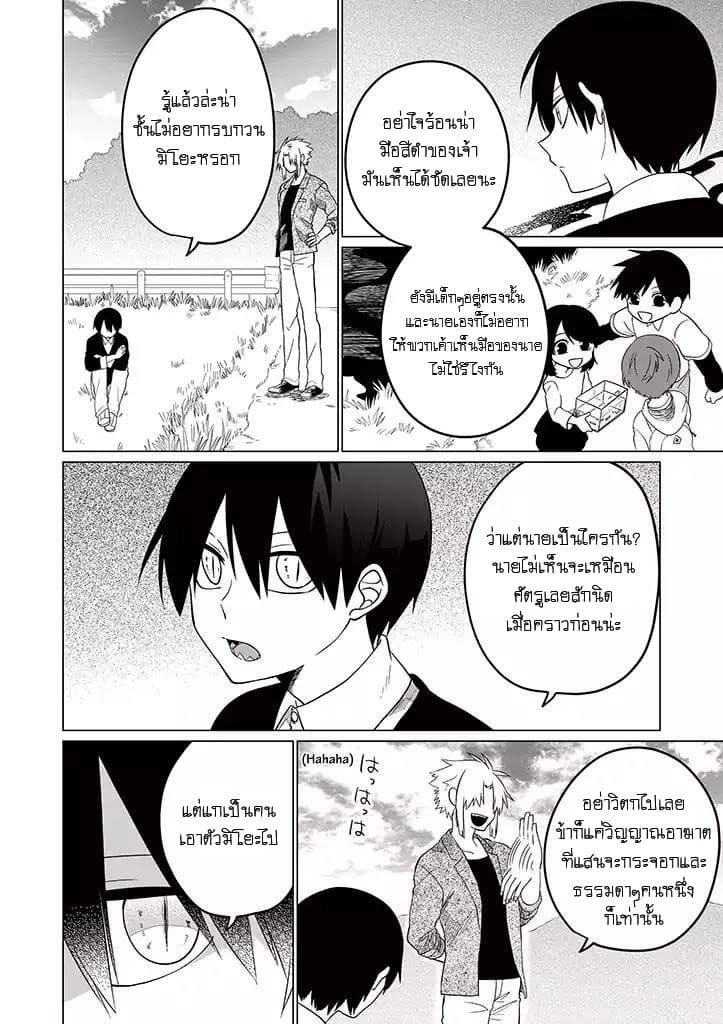 Aoki Fuchi no Hako 26-26