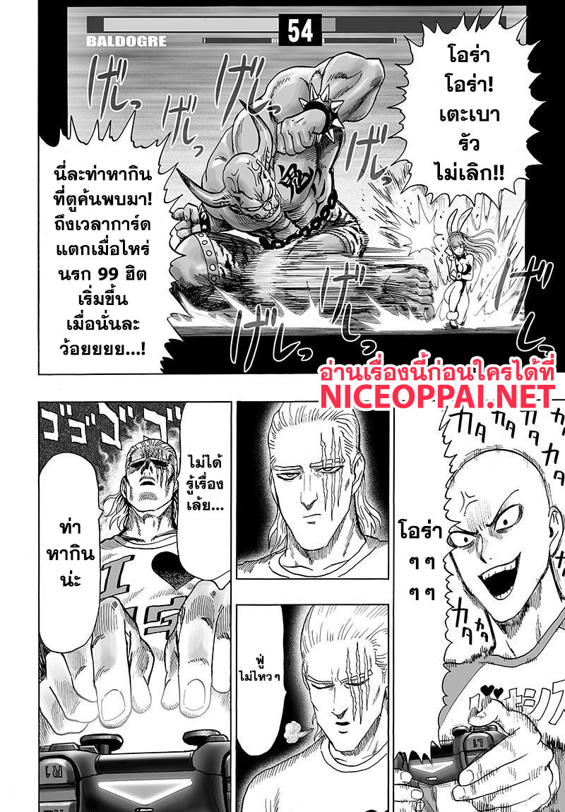 One Punch Man 79-ท่าหากิน