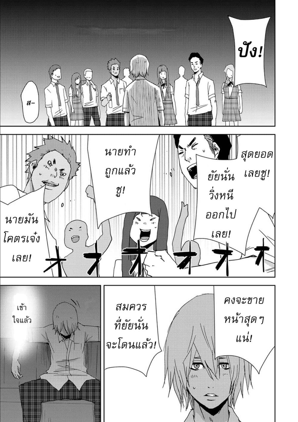 Narikawari 2-2