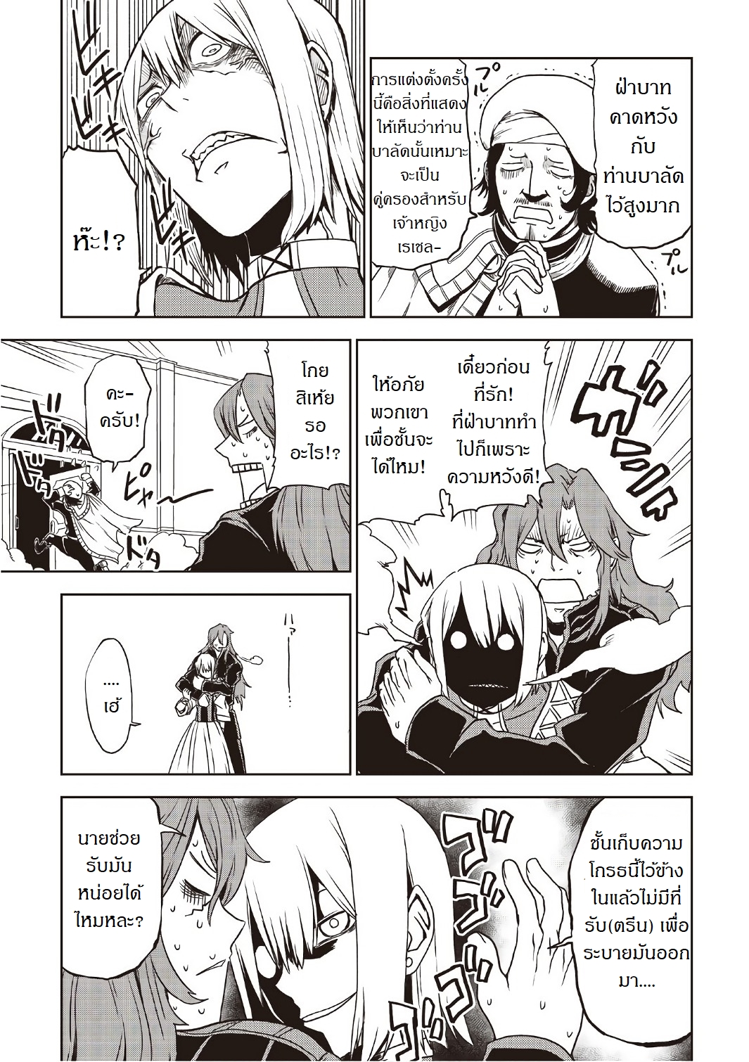 Isekai Tensei Soudouki 25-25