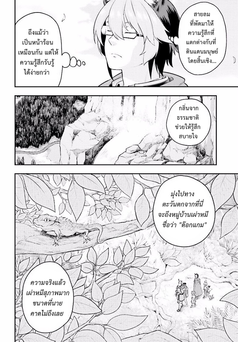 Konjiki no Moji Tsukai - Yuusha Yonin ni Makikomareta Unique Cheat ผู้ใช้อักษรสีทอง 20-เหยื่อล่อและพู่กันเวทมนตร์ Part 3