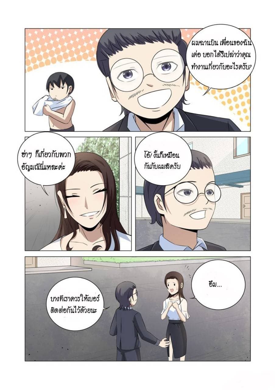 Super X-Ray Eyes 21-21