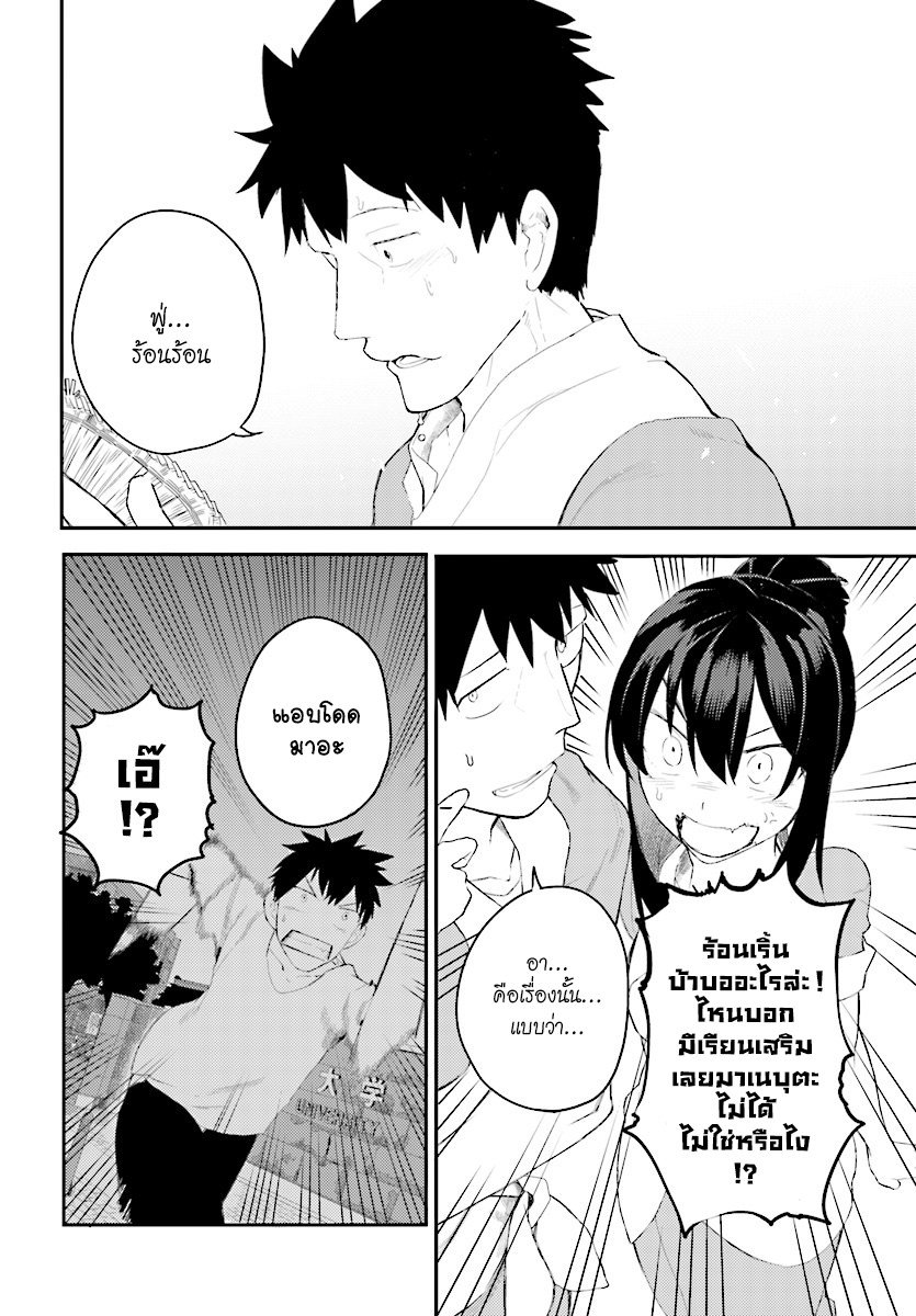 Osananajimi ni najimitai 11-อยากกระโดดกับเพื่อนสม้ยเด็กจัง