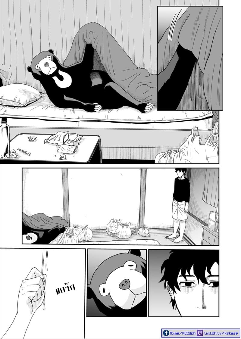 Boku no Malay-Guma 1-1