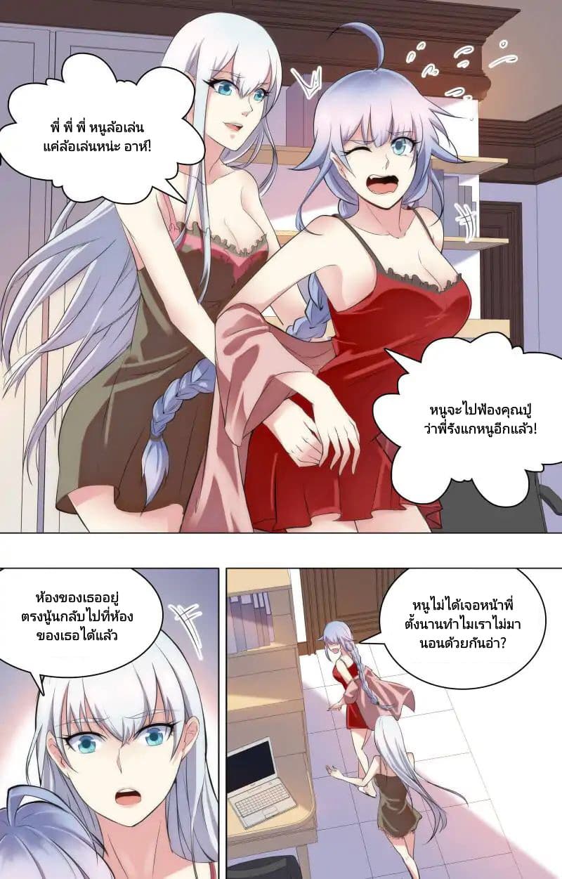 The Strongest War God 19-19