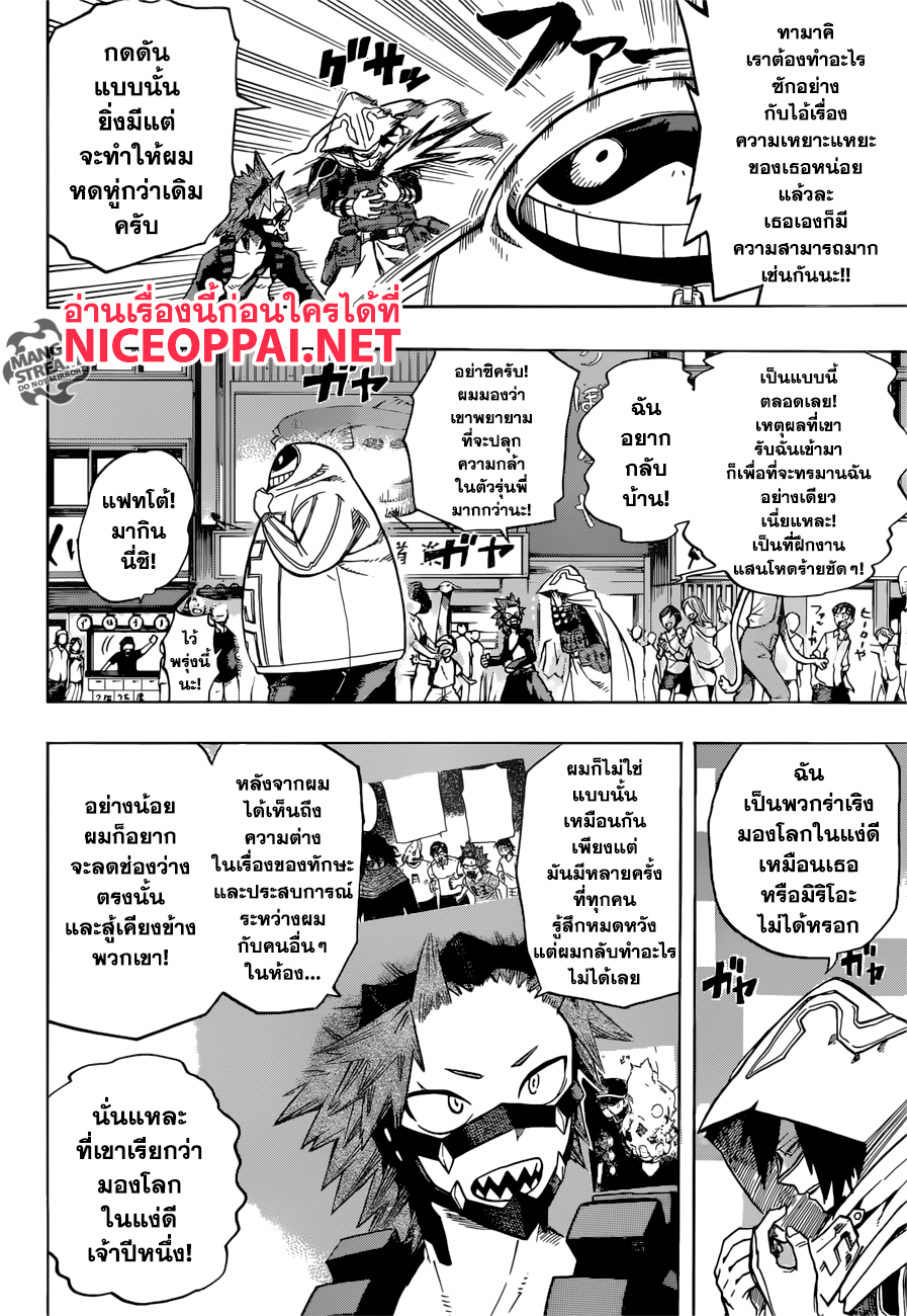 Boku no Hero Academia 132-TH-แผนการ