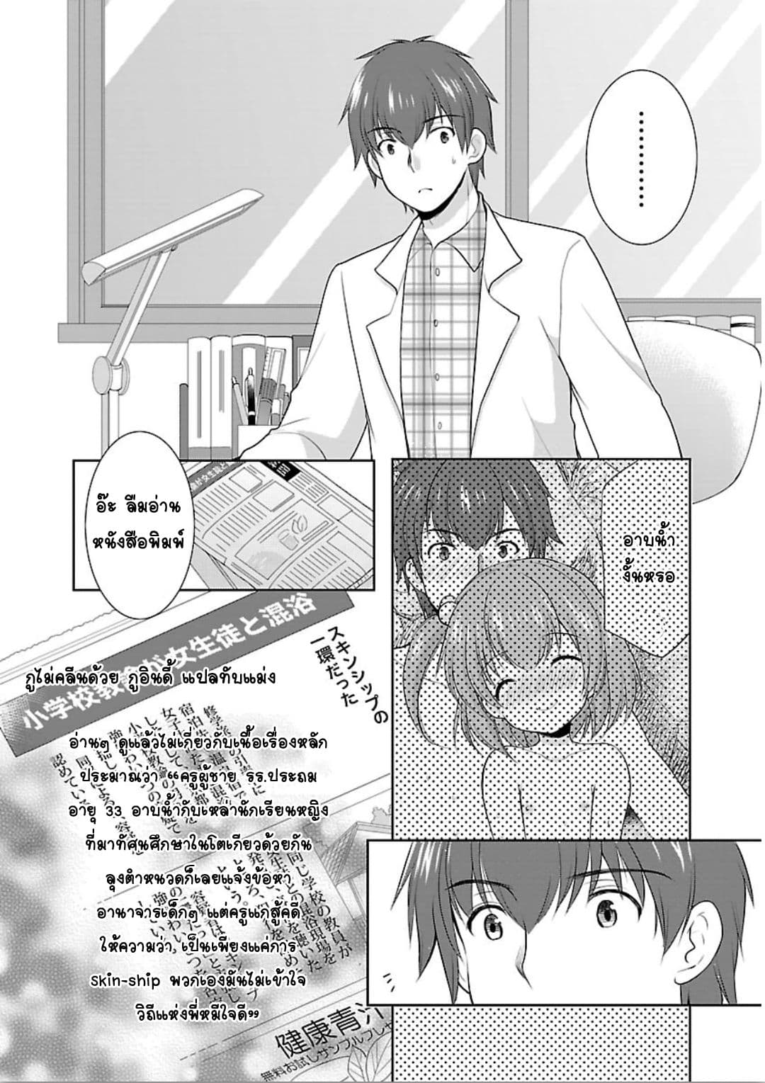 Hoshihime Mura no Naisho Hanashi 10-เสน่ห์ของผู้ใหญ่