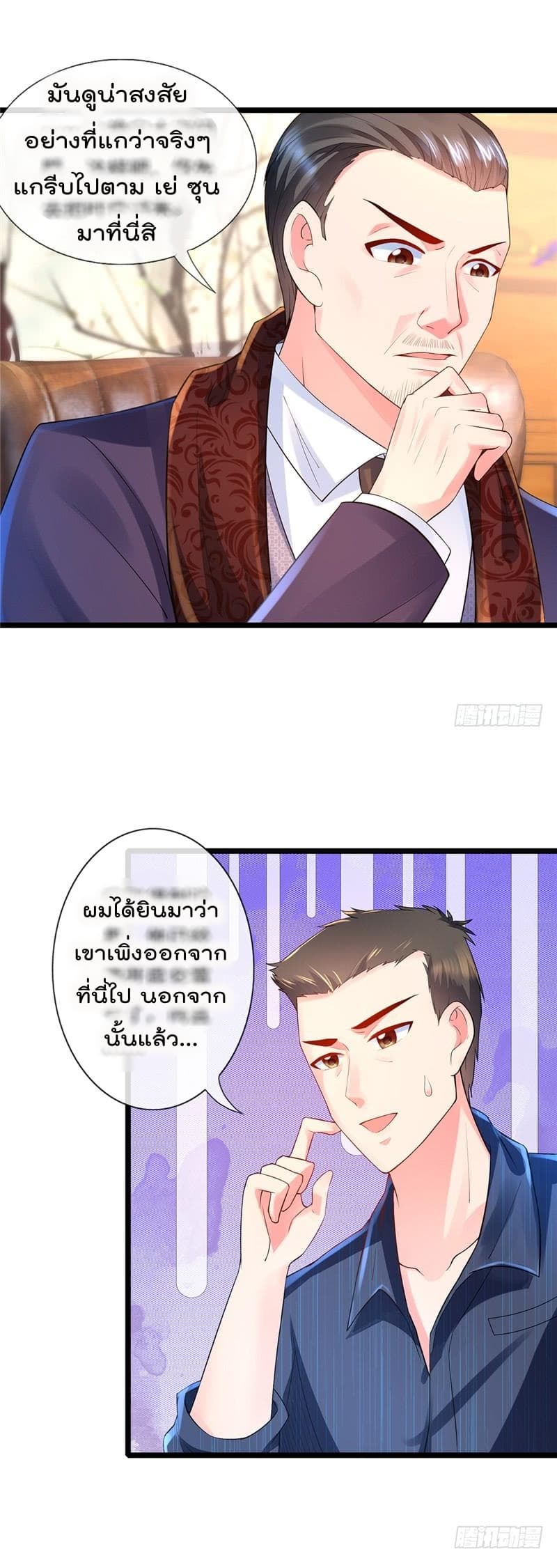 Immortal Nanny Dad เทพเกิดใหม่กลายเป็นปะป๊าซะงั้น 7-7