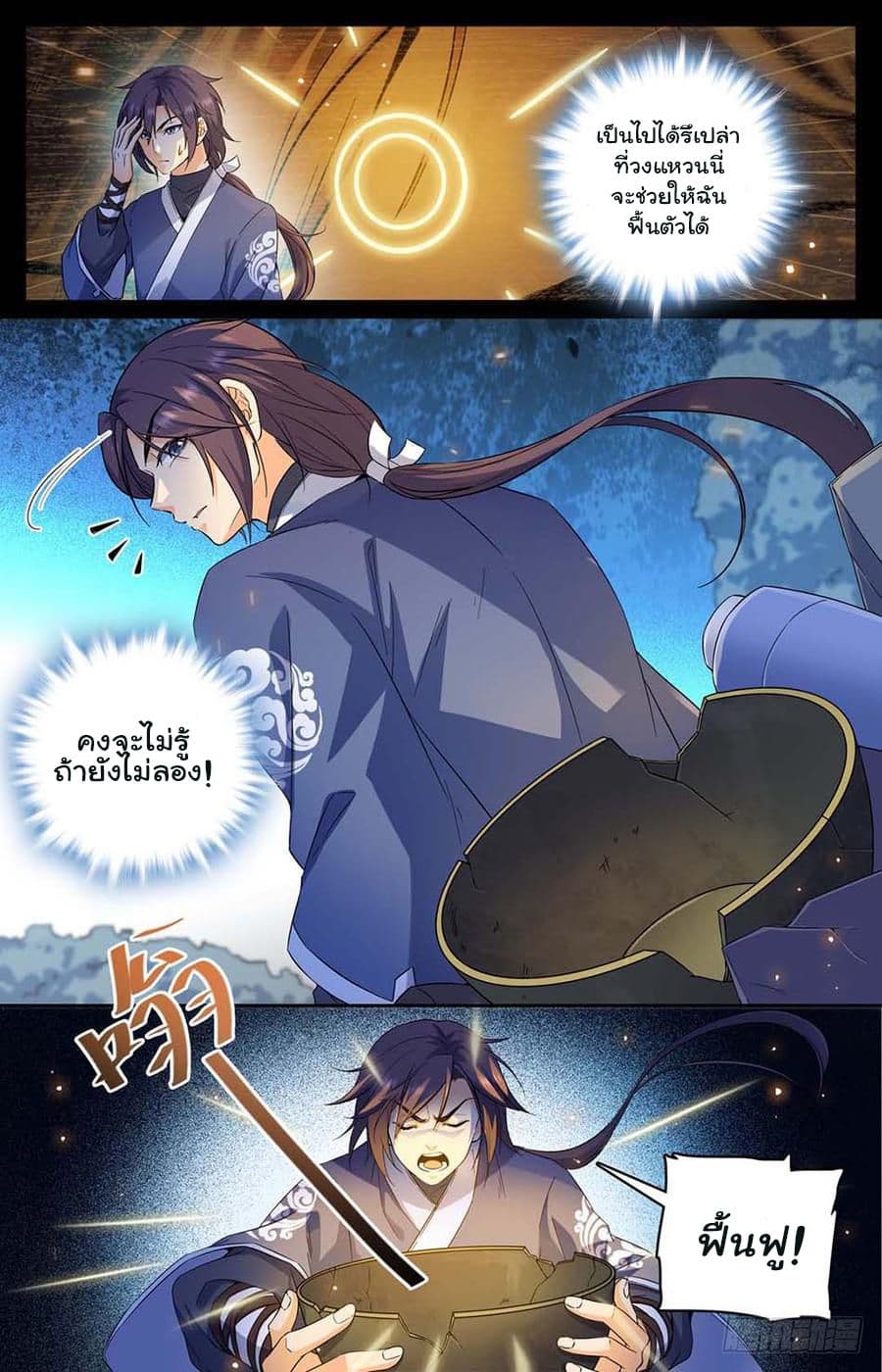 Lian Fei Wei Bao 2-2