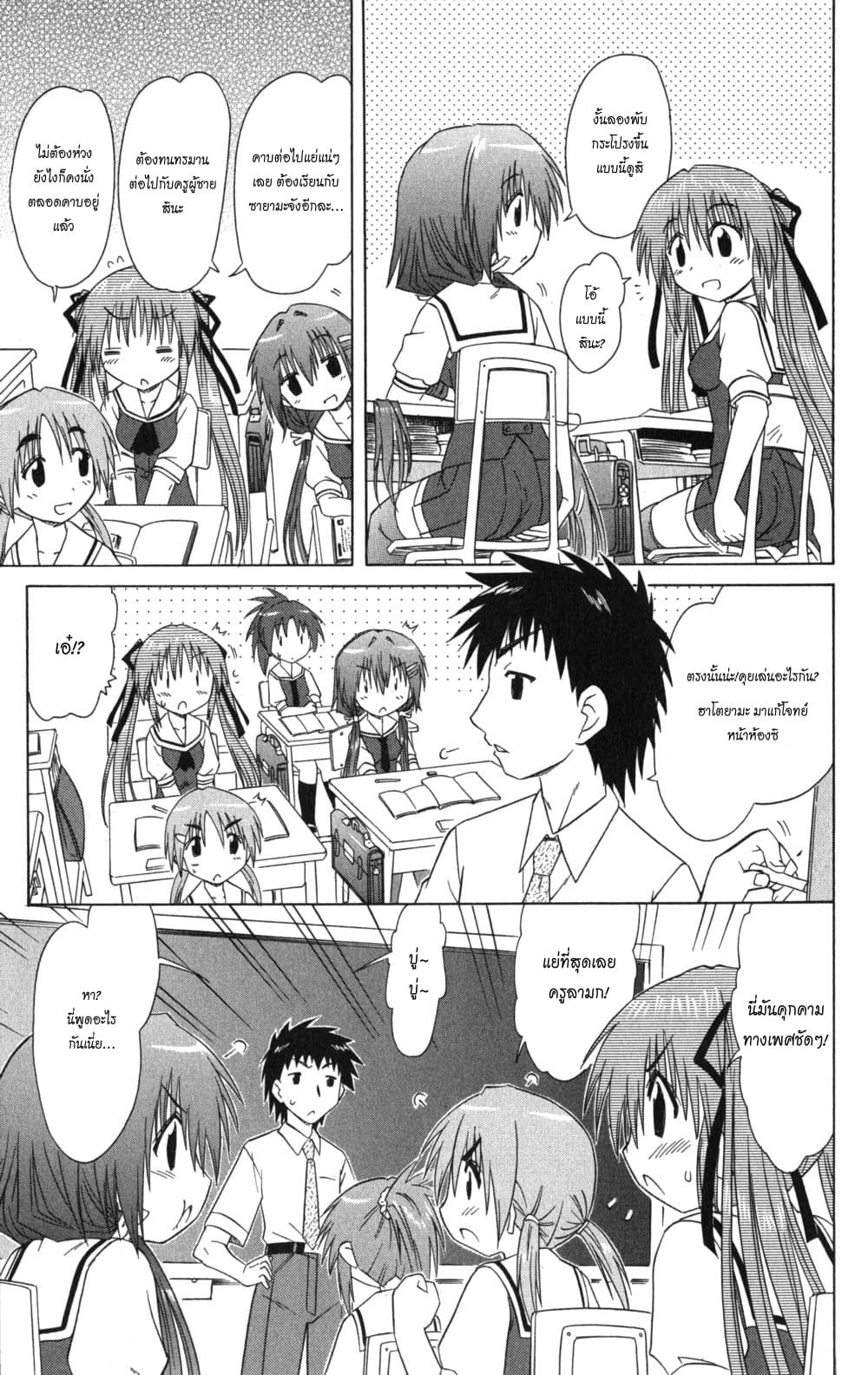 Cafe Detective Club 12-ความยากลำบากของฮาโตยามะ มิยุ