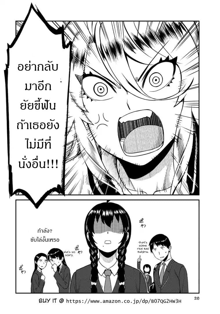 Bad Girl-Exorcist Reina 1-1