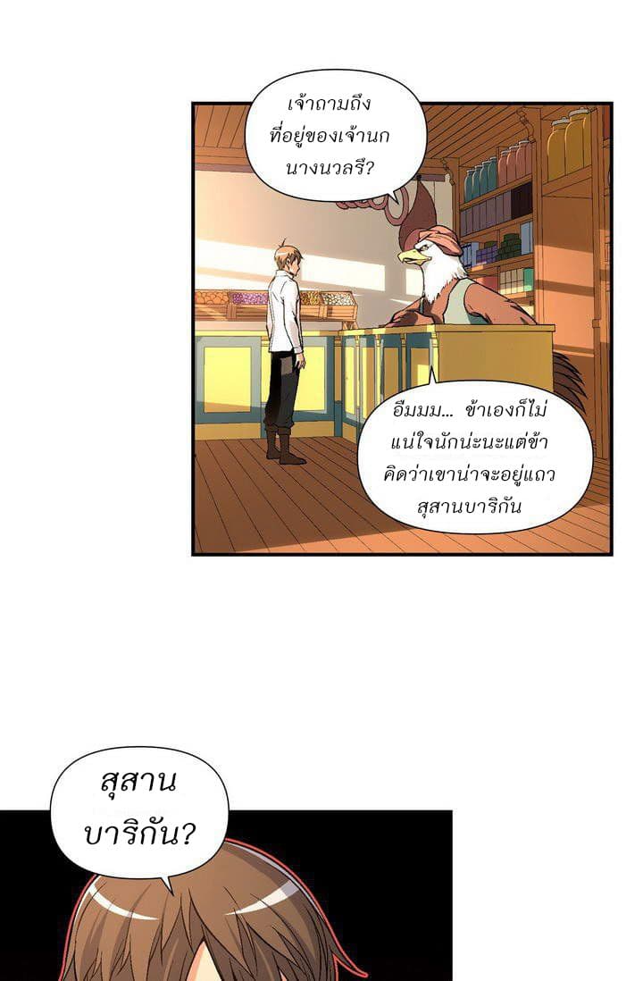 Legendary Moonlight Sculptor ประติมากรแสงจันทร์ในตำนาน 54-54