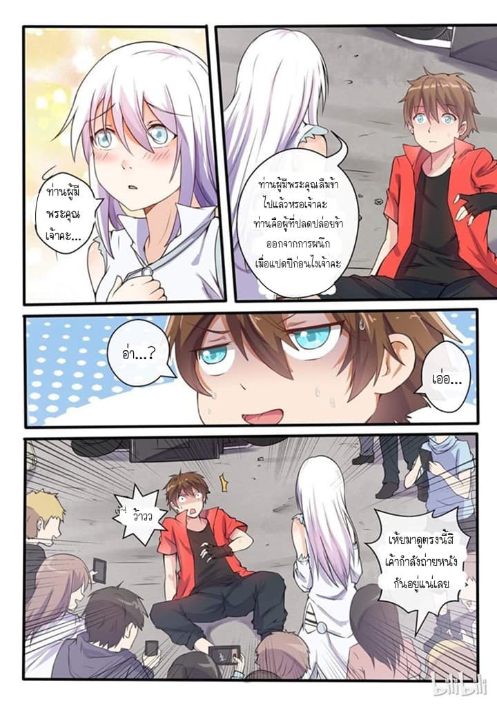My Wife Is A Fox Spirit แฟนผมเป็นปีศาจจิ้งจอกสาว 1-1