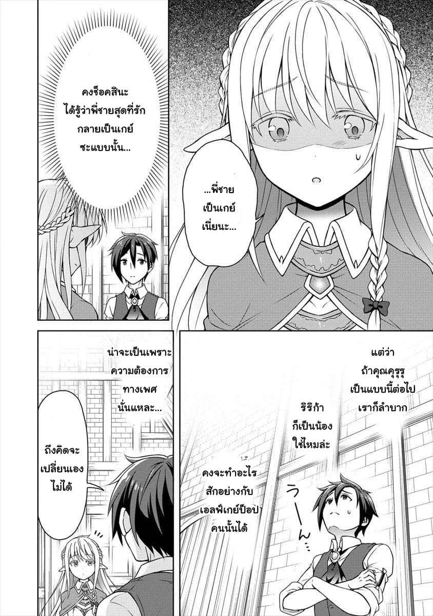 Cheat Kusushi no Slow Life: Isekai ni Tsukurou Drugstore 10-10