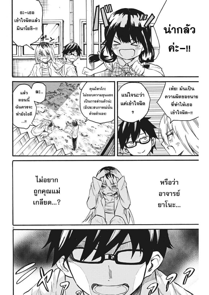 BACK TO THE Kaasan 13-เรื่องราวของครูนักช็อตไฟฟ้า