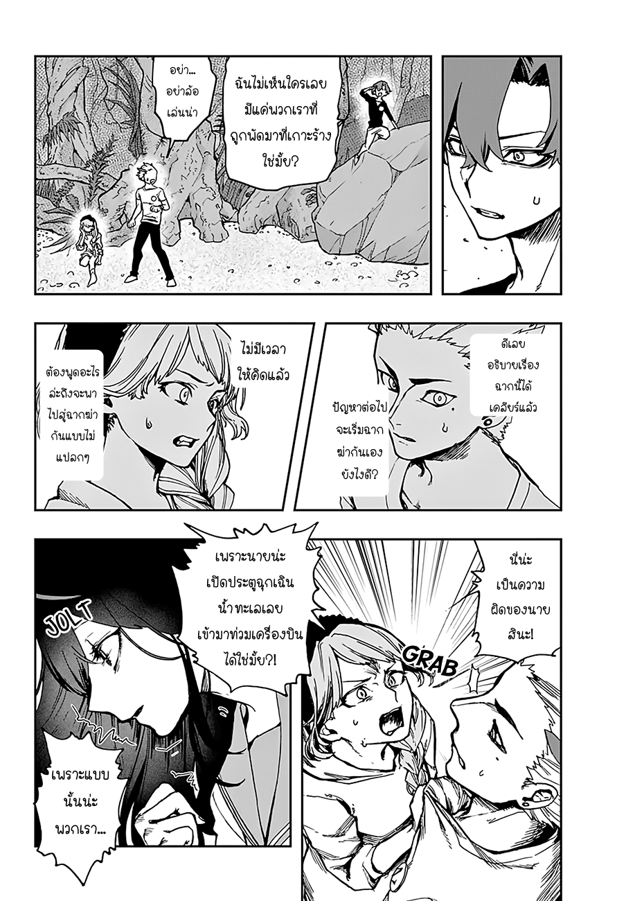 ACT-AGE 8-ออดิชั่น (2)