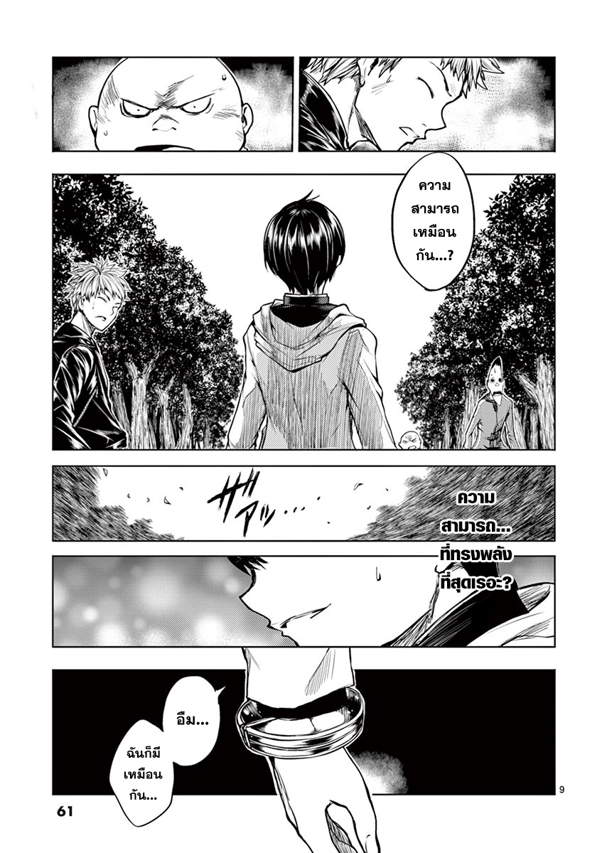 Battle in 5 Seconds After Meeting 21-ทีมสี่คนที่แข็งแกร่งที่สุด?