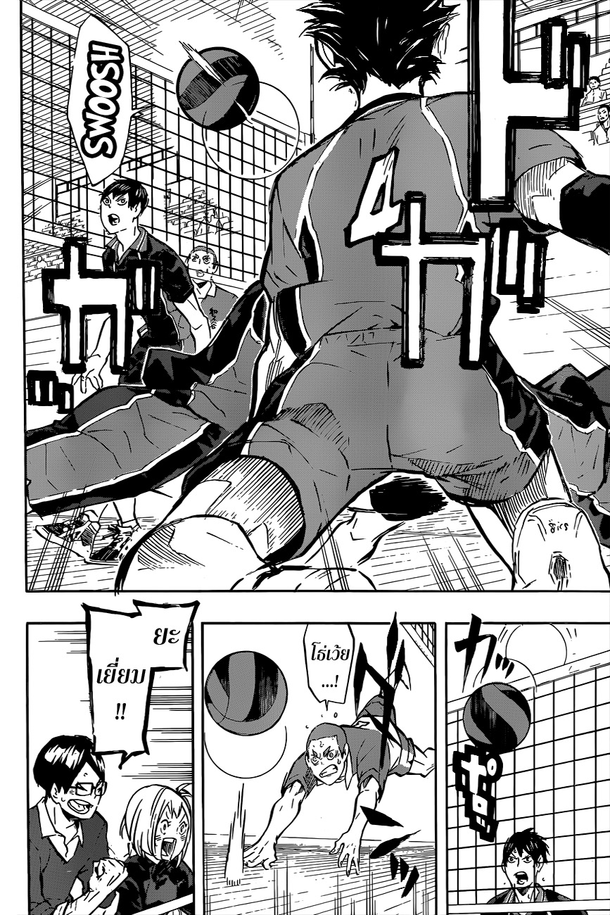 Haikyuu!! 117-ครึ่งทางของศึกแห่งสมอล์ ใจแอนท์