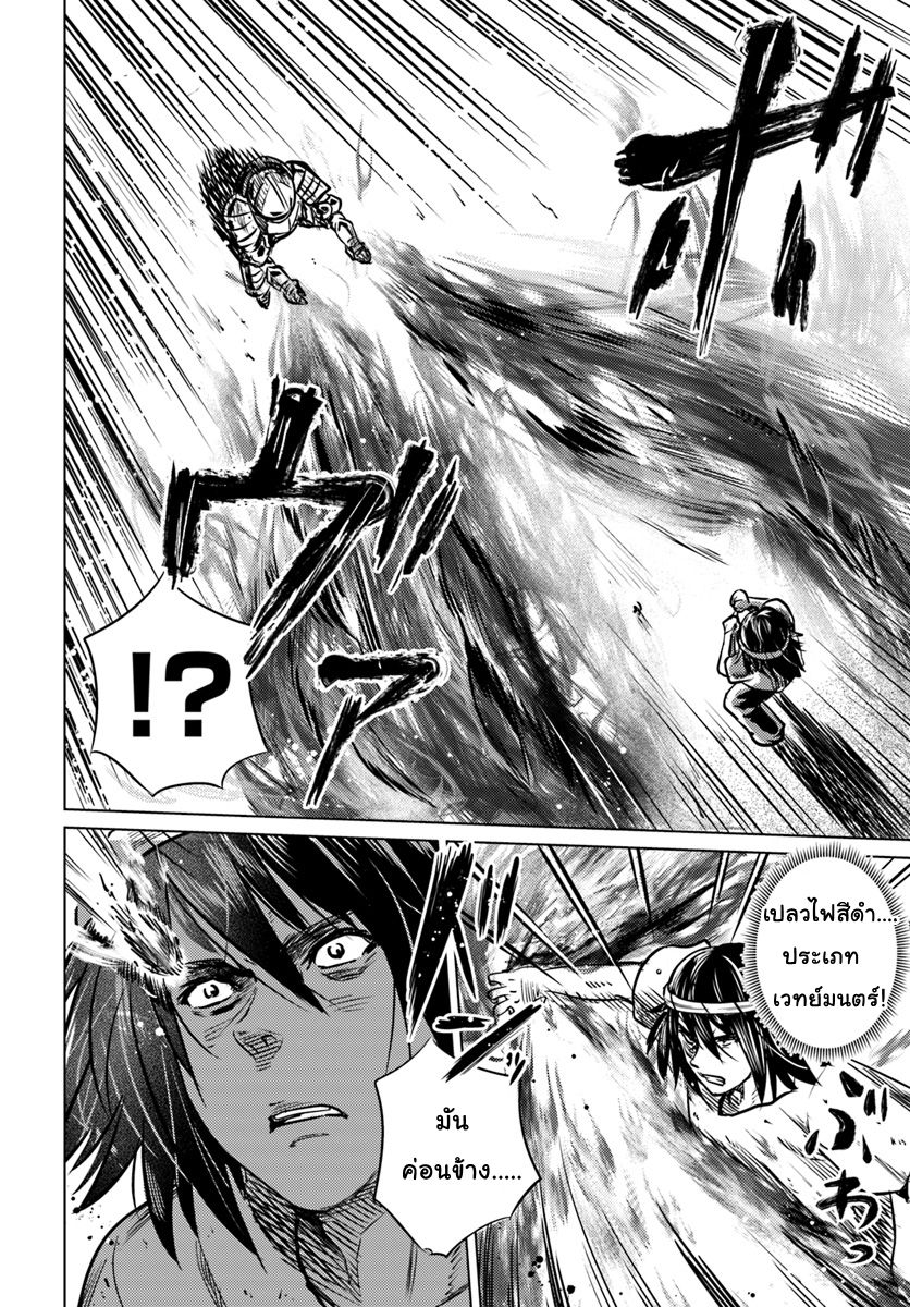 Kuro no Maou 1-1