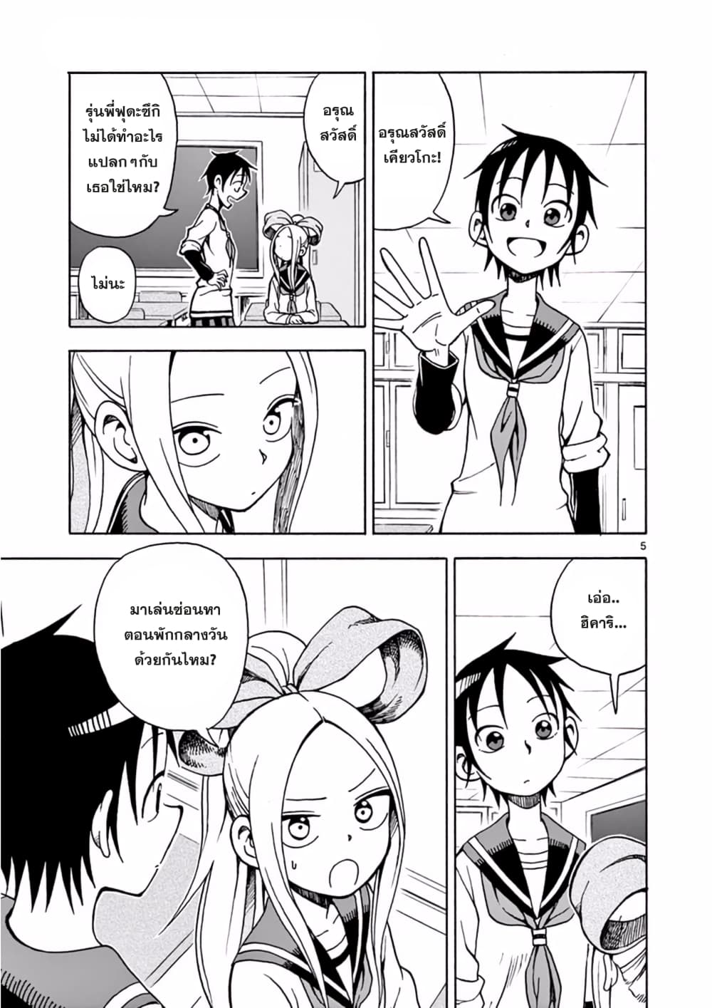 Fudatsuki no Kyoko-chan 14-เล่นซ่อนหา