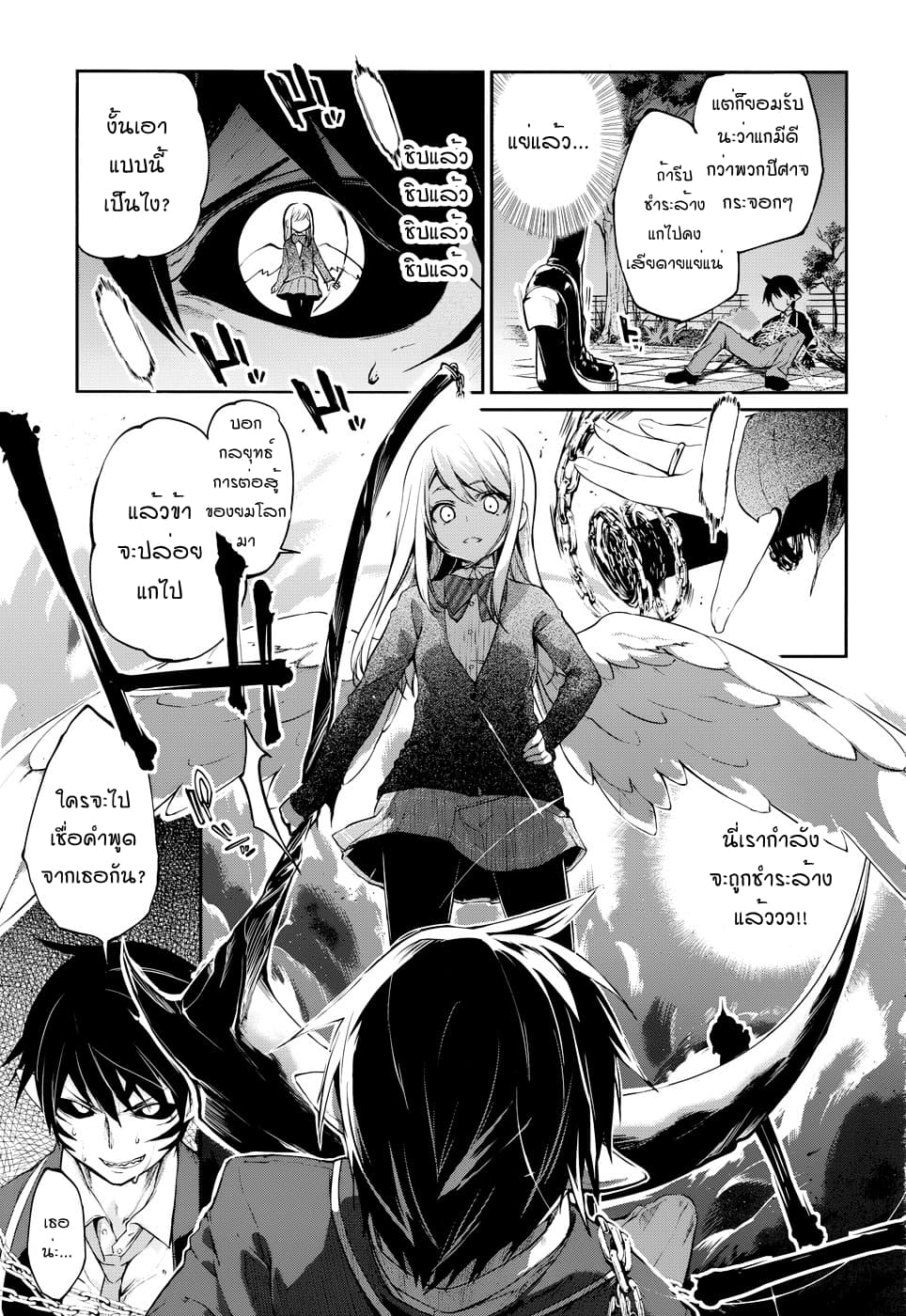 Oroka na Tenshi wa Akuma to Odoru 1-1