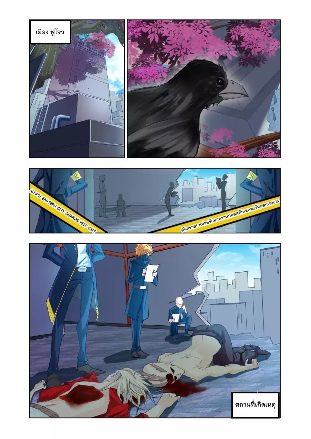 Deception 2-2
