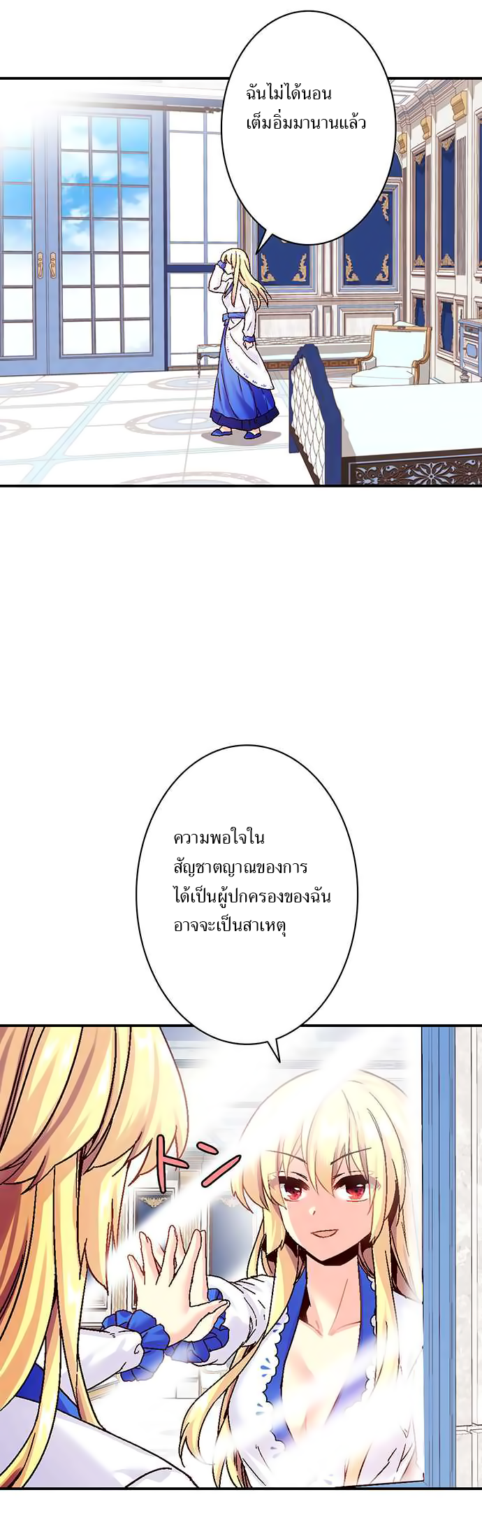 Circle Zero's Otherworldly Hero Business 16-น่าเอ็นดู