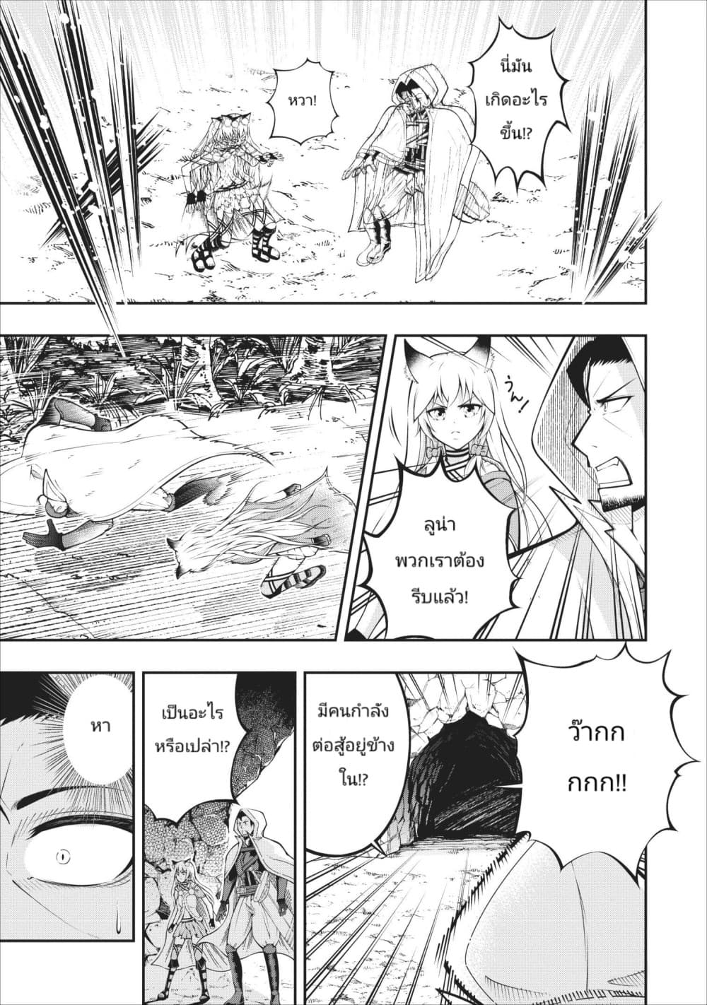The Old Man Who Got a Second Round in Another World 2-2