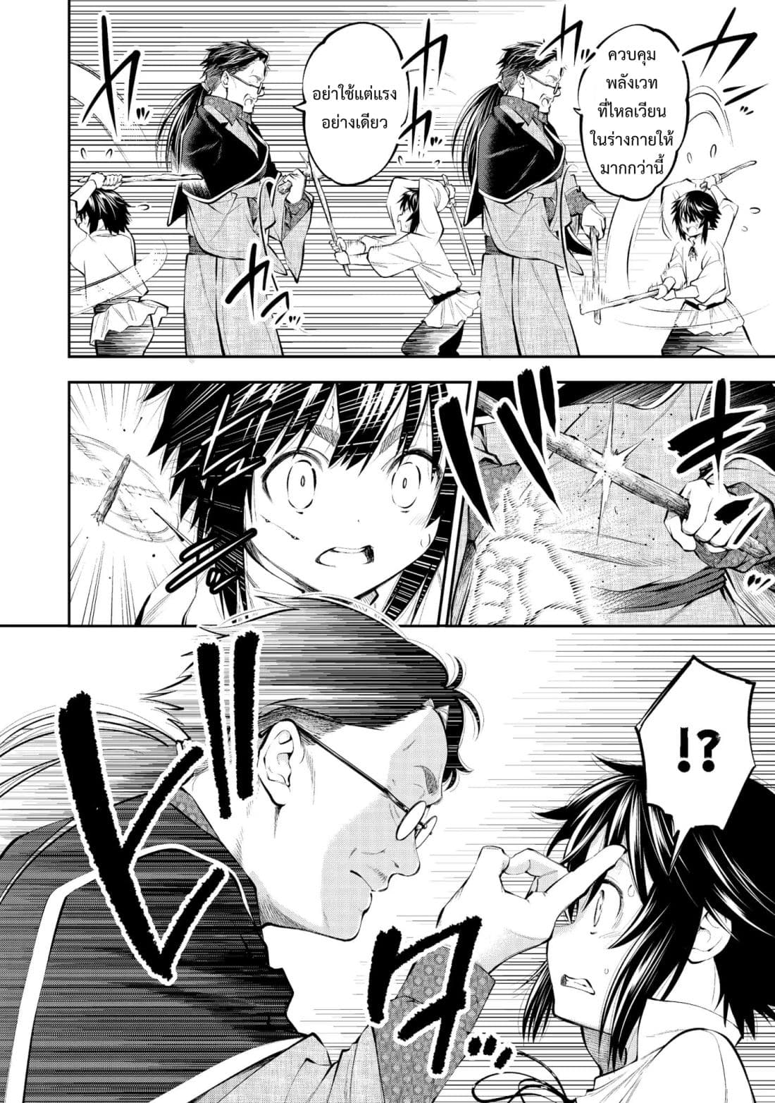 Keizoku wa Maryoku Nari 3-3