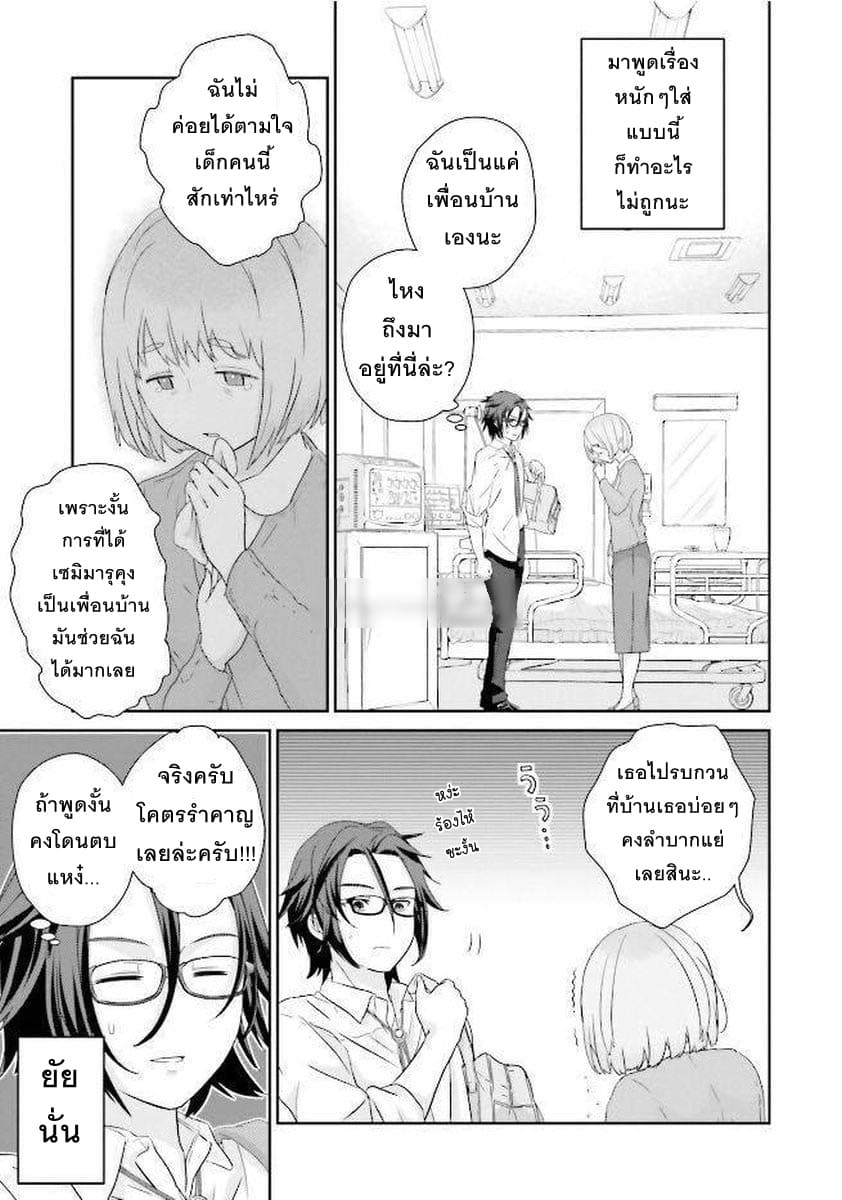 Kimi ga Shinanai Hi no Gohan มื้ออาหารนั้น ในวันที่เธอยังอยู่ 1-1