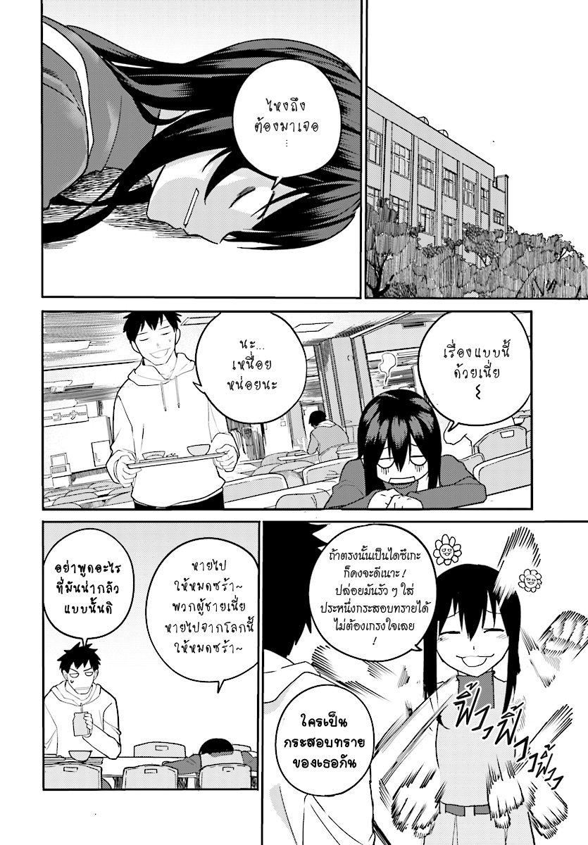 Osananajimi ni najimitai 13-เพื่อนสมัยเด็กยังดีซะกว่า
