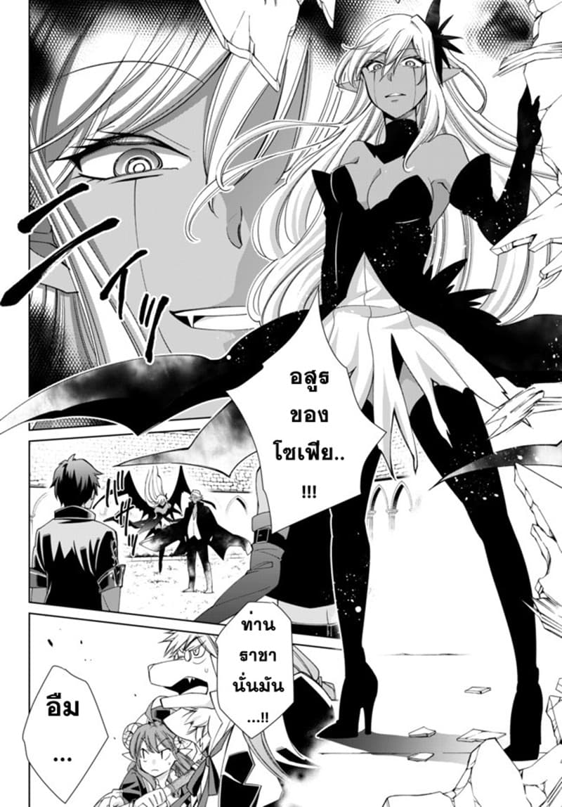 Jishou! Heibon Mazoku no Eiyuu Life: B-kyuu Mazoku nano ni Cheat Dungeon wo Tsukutteshimatta Kekka 18-18