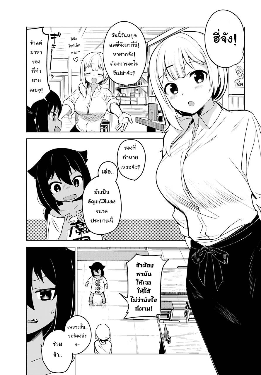 Jahy-sama Ha Kujikenai! 3-ท่านจาฮีกับอัญมณีแสนสำคัญ