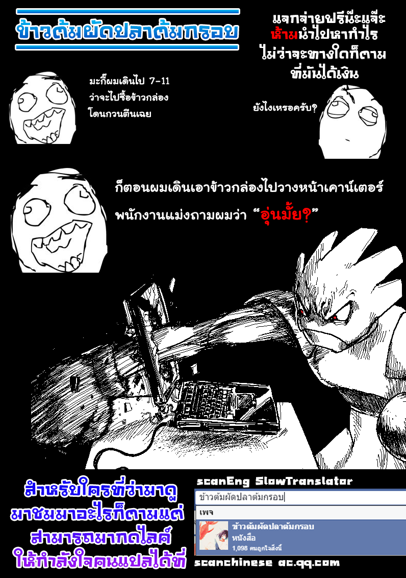 Demon Spirit Seed Manual 9-ความตายของจริง